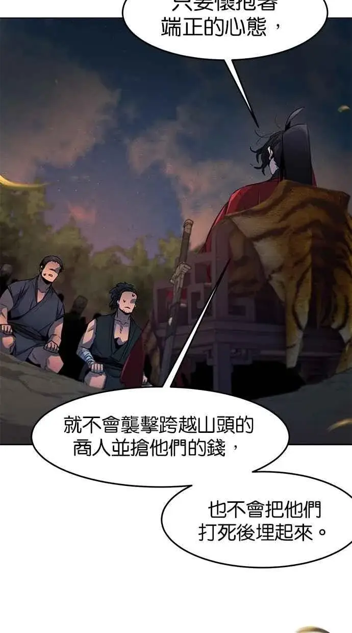 《狂魔重生》第153话图35
