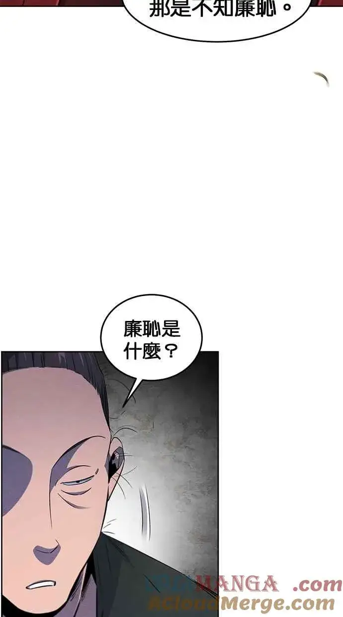 《狂魔重生》第153话图37