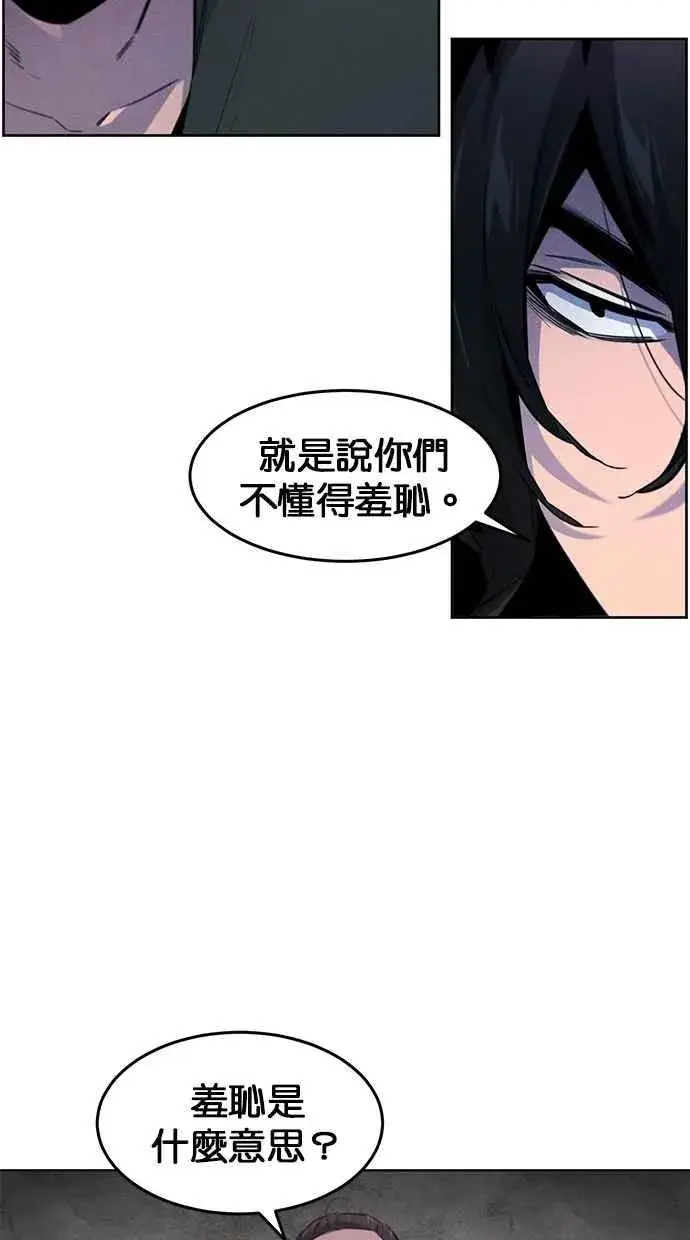 《狂魔重生》第153话图38