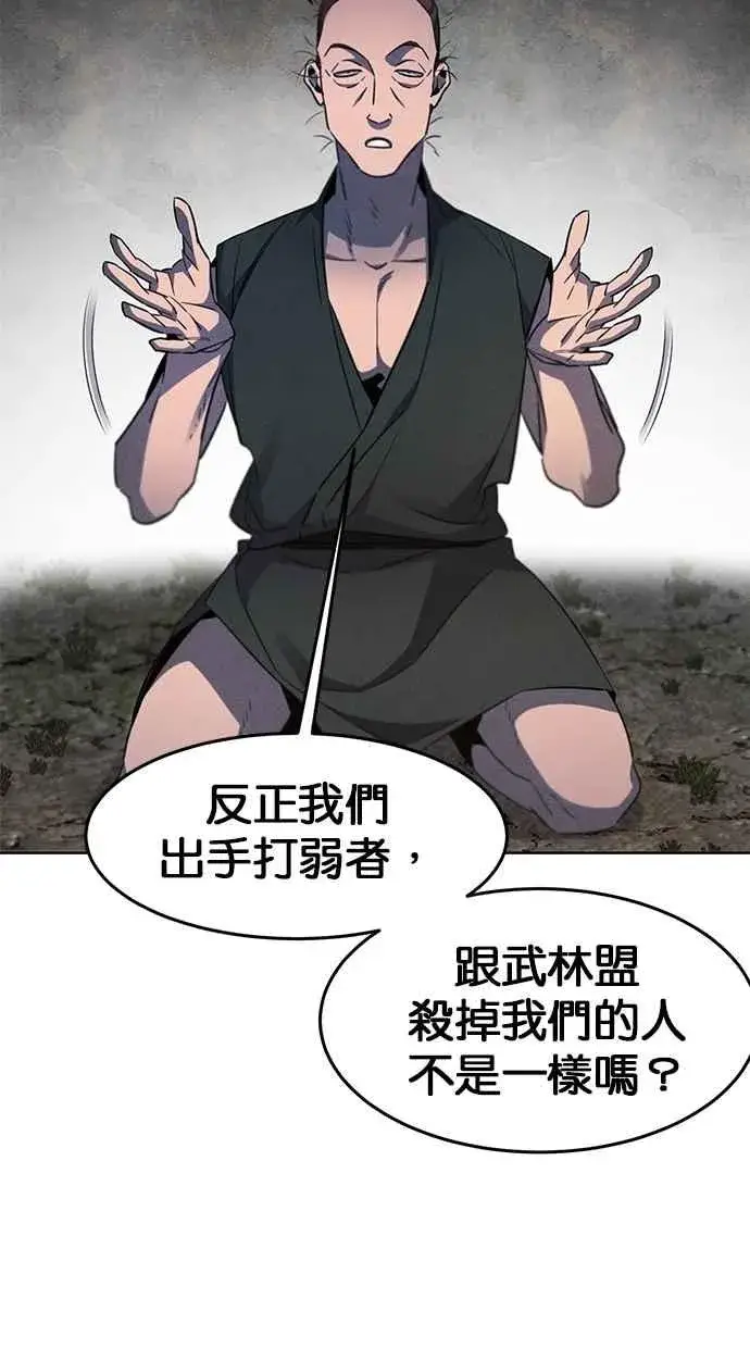 《狂魔重生》第153话图39