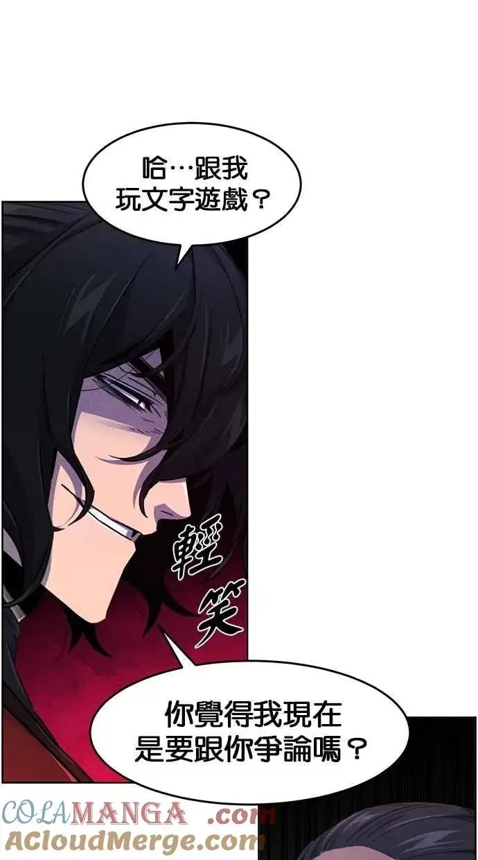 《狂魔重生》第153话图40