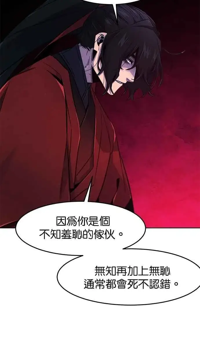 《狂魔重生》第153话图42