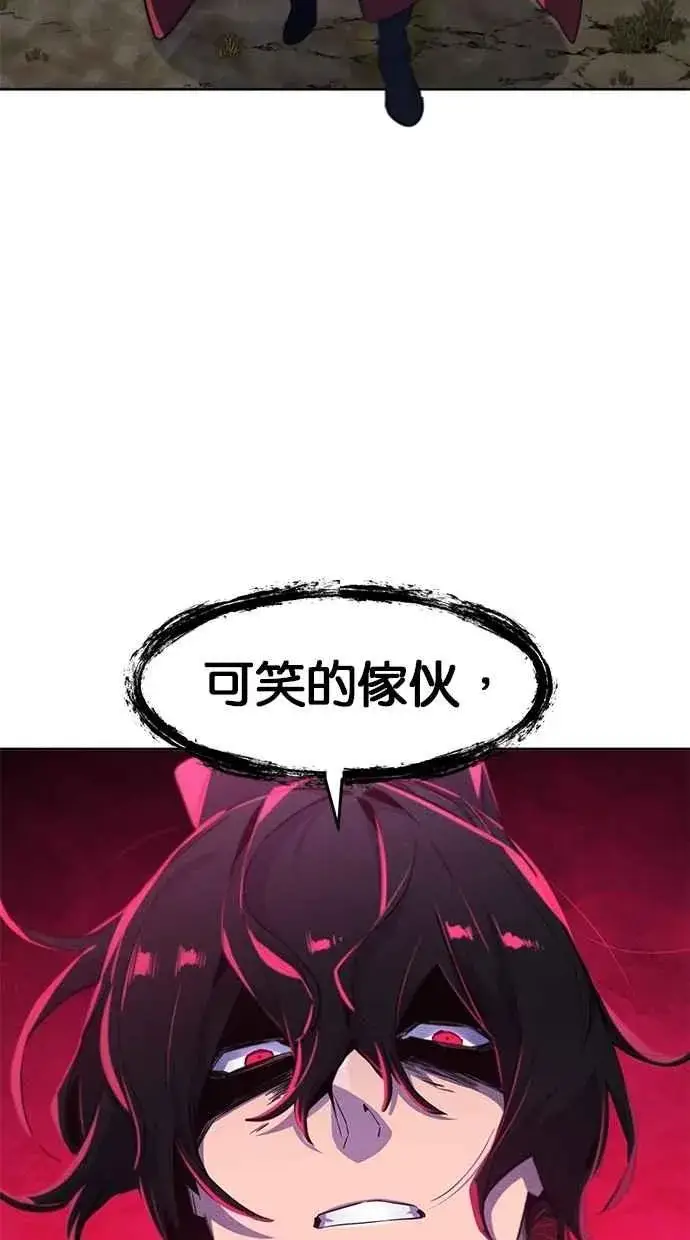 《狂魔重生》第153话图44