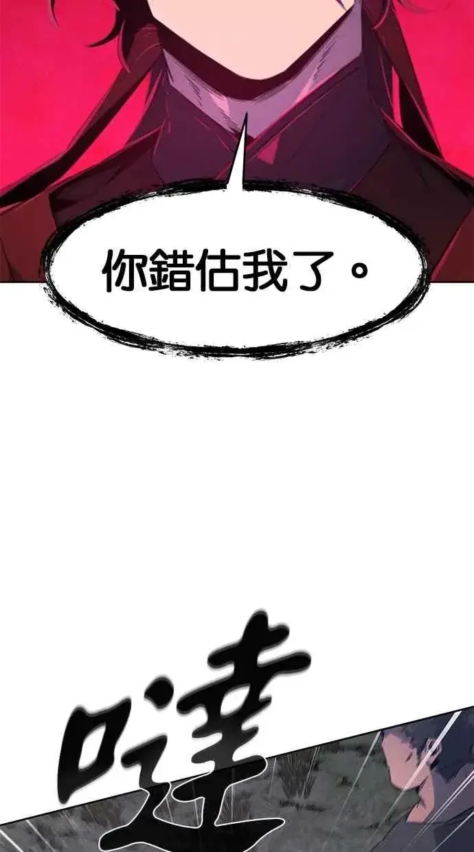 《狂魔重生》第153话图45