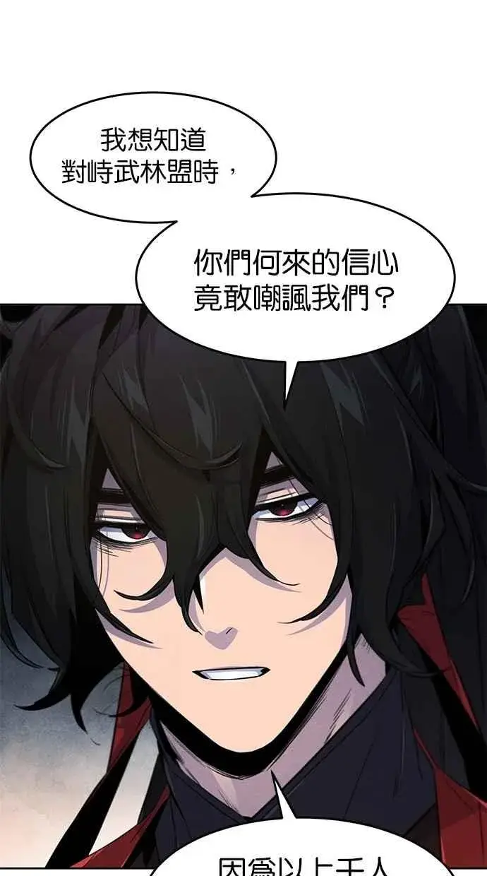 《狂魔重生》第153话图5