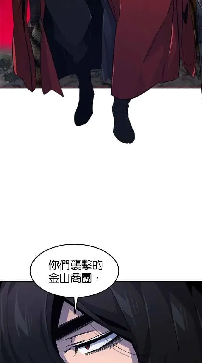 《狂魔重生》第153话图57