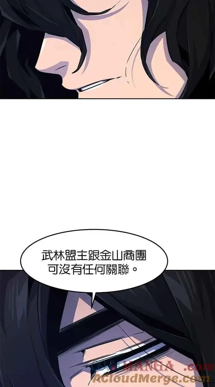 《狂魔重生》第153话图58