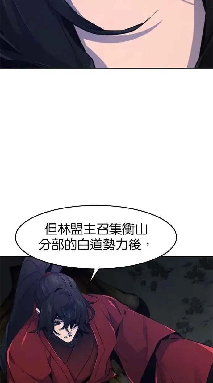 《狂魔重生》第153话图59