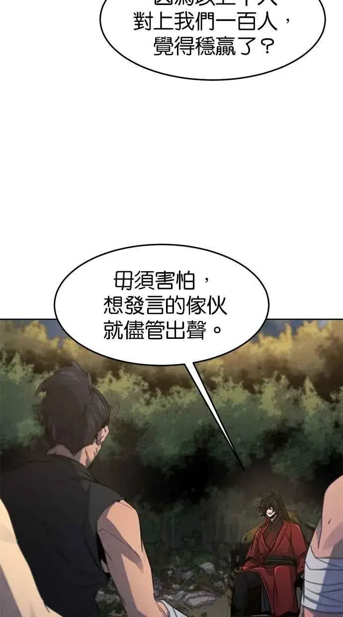 《狂魔重生》第153话图6