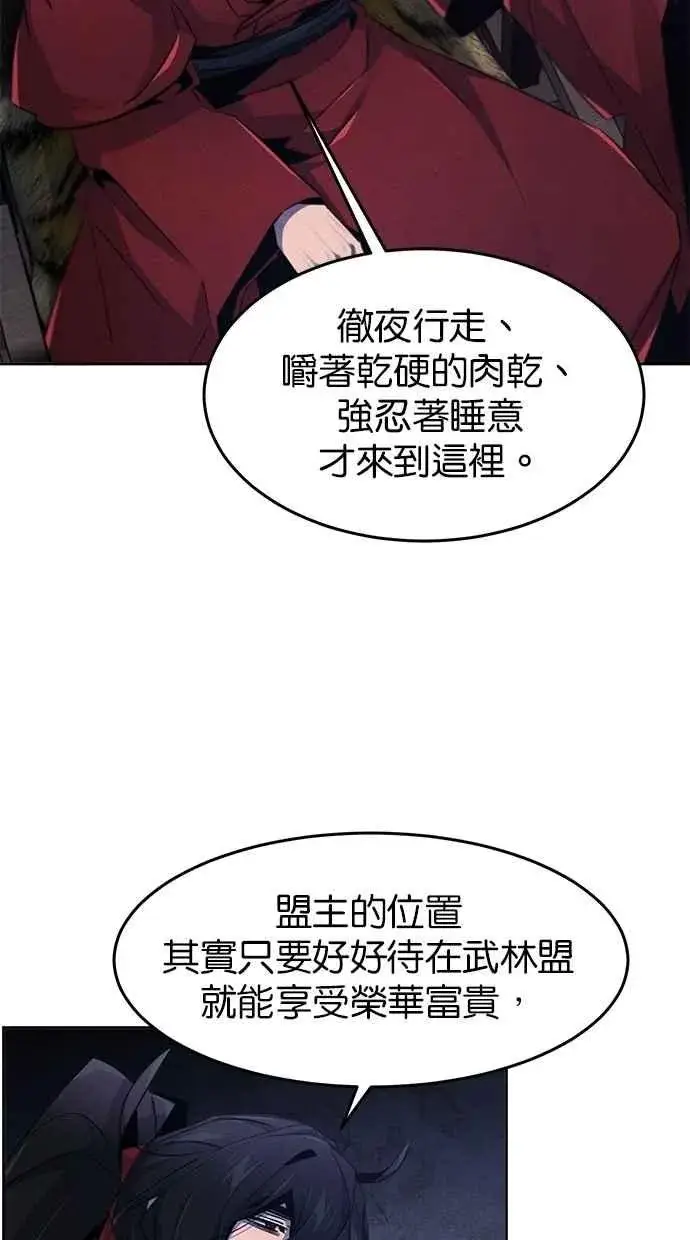 《狂魔重生》第153话图60