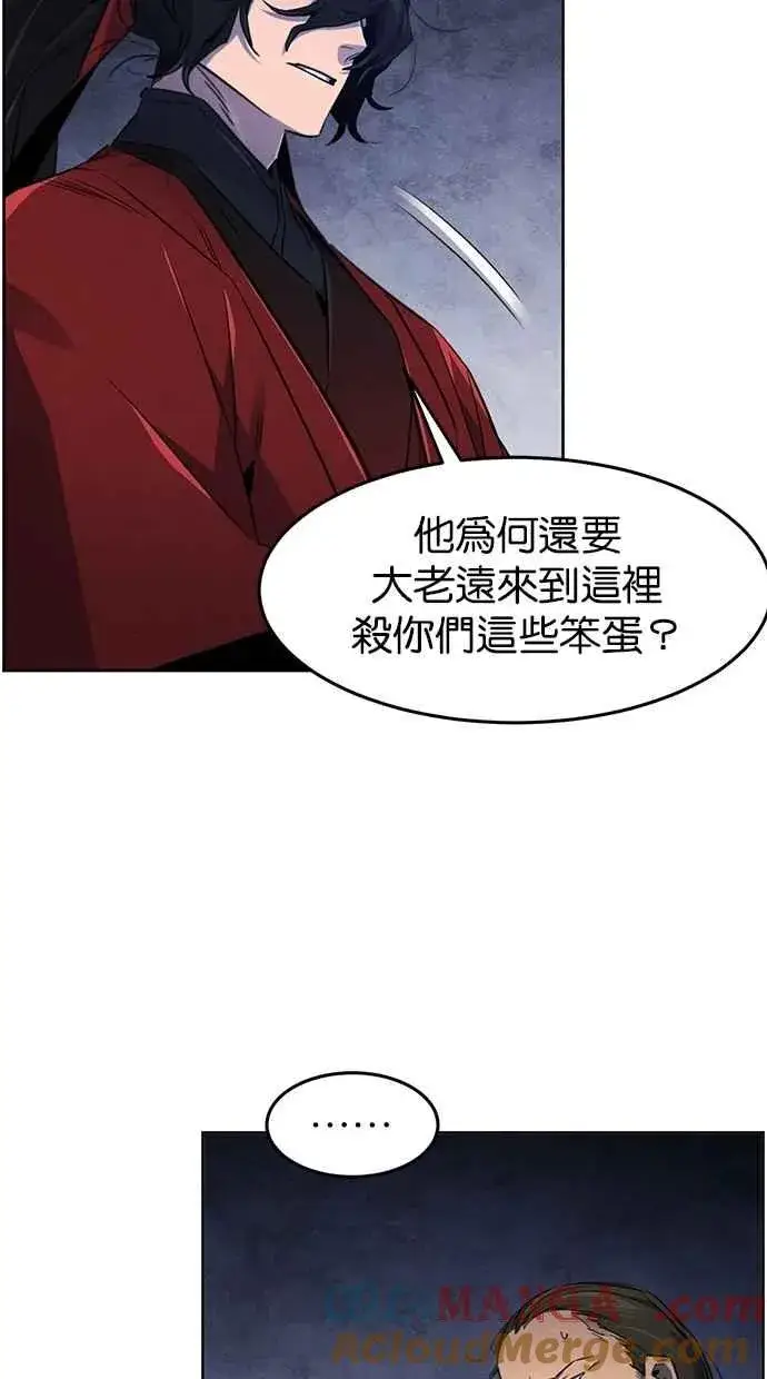 《狂魔重生》第153话图61