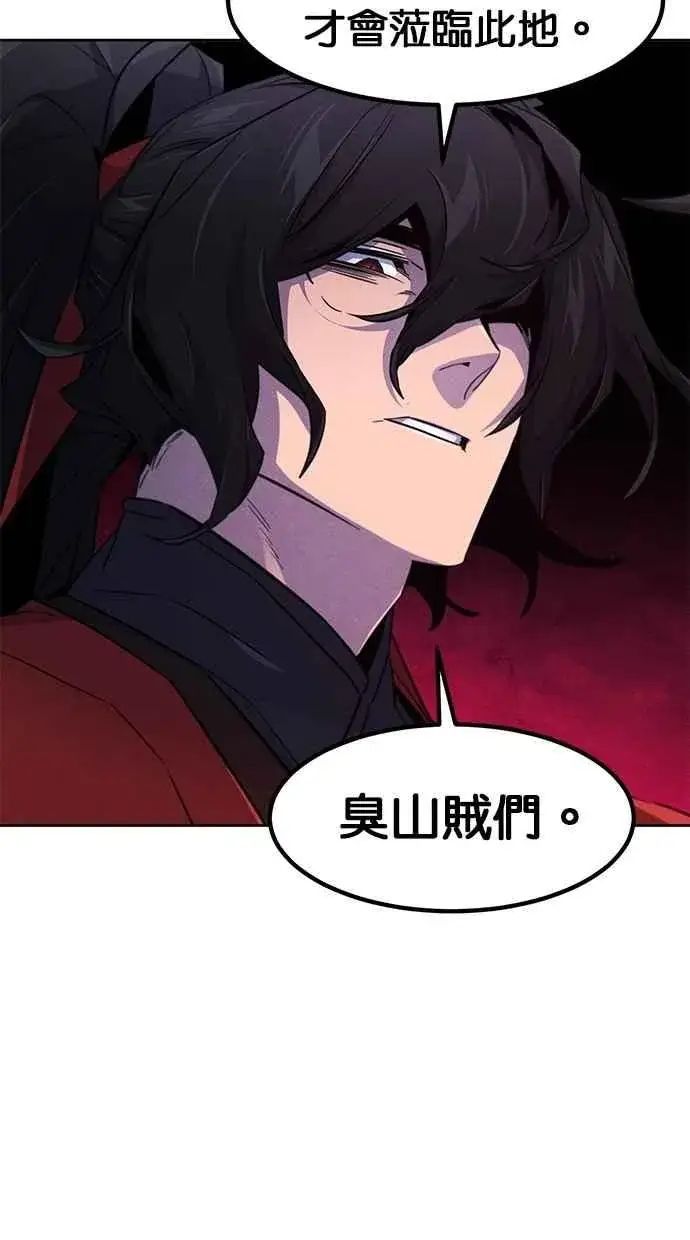 《狂魔重生》第153话图63