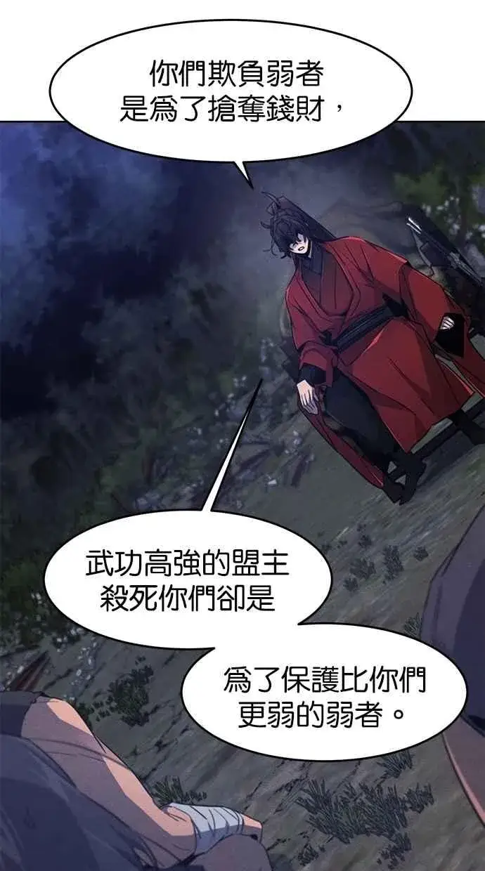《狂魔重生》第153话图65
