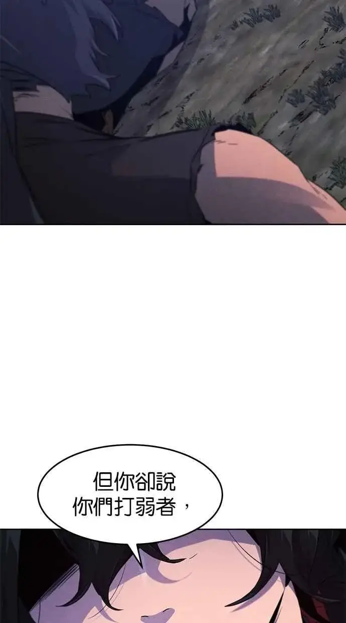 《狂魔重生》第153话图66