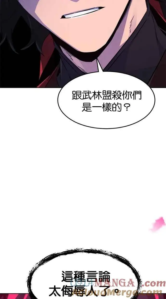 《狂魔重生》第153话图67
