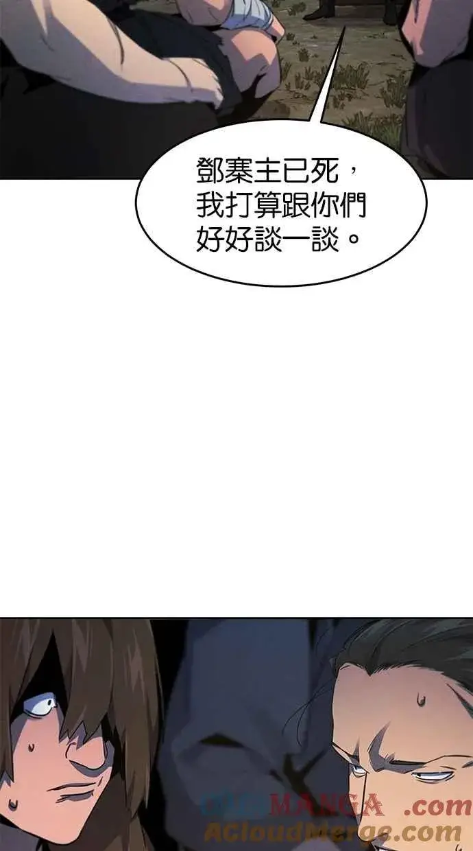 《狂魔重生》第153话图7