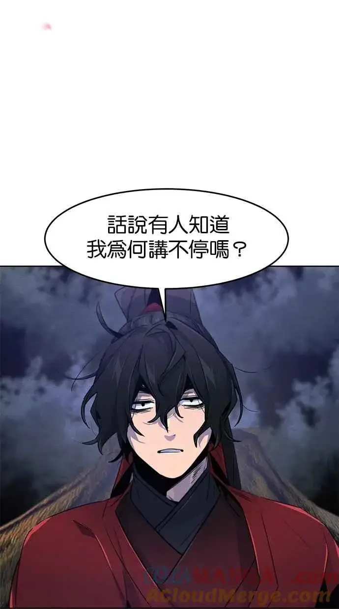 《狂魔重生》第153话图70