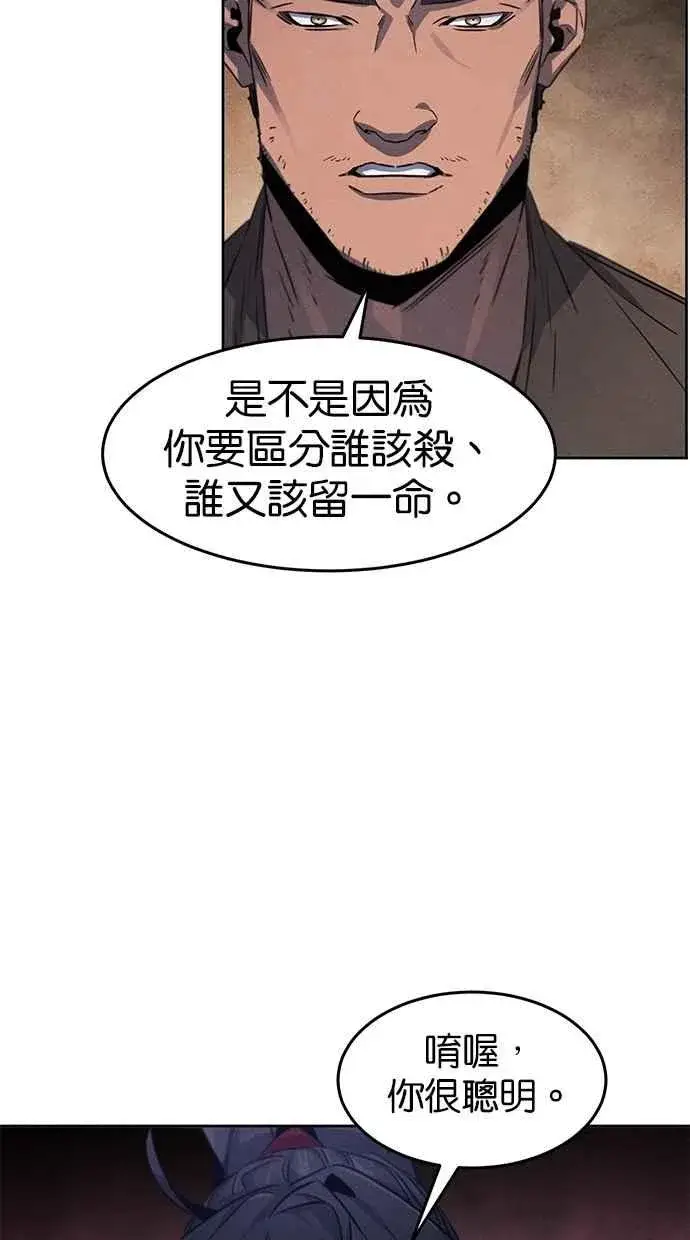 《狂魔重生》第153话图72