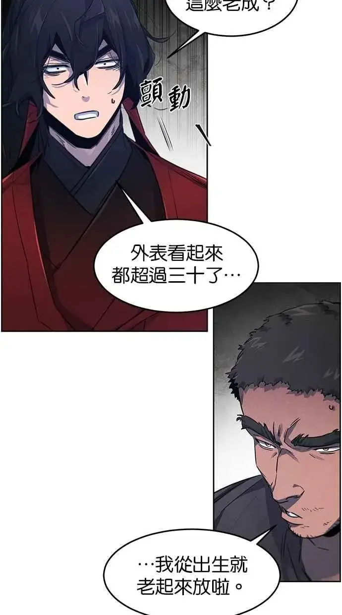 《狂魔重生》第153话图75