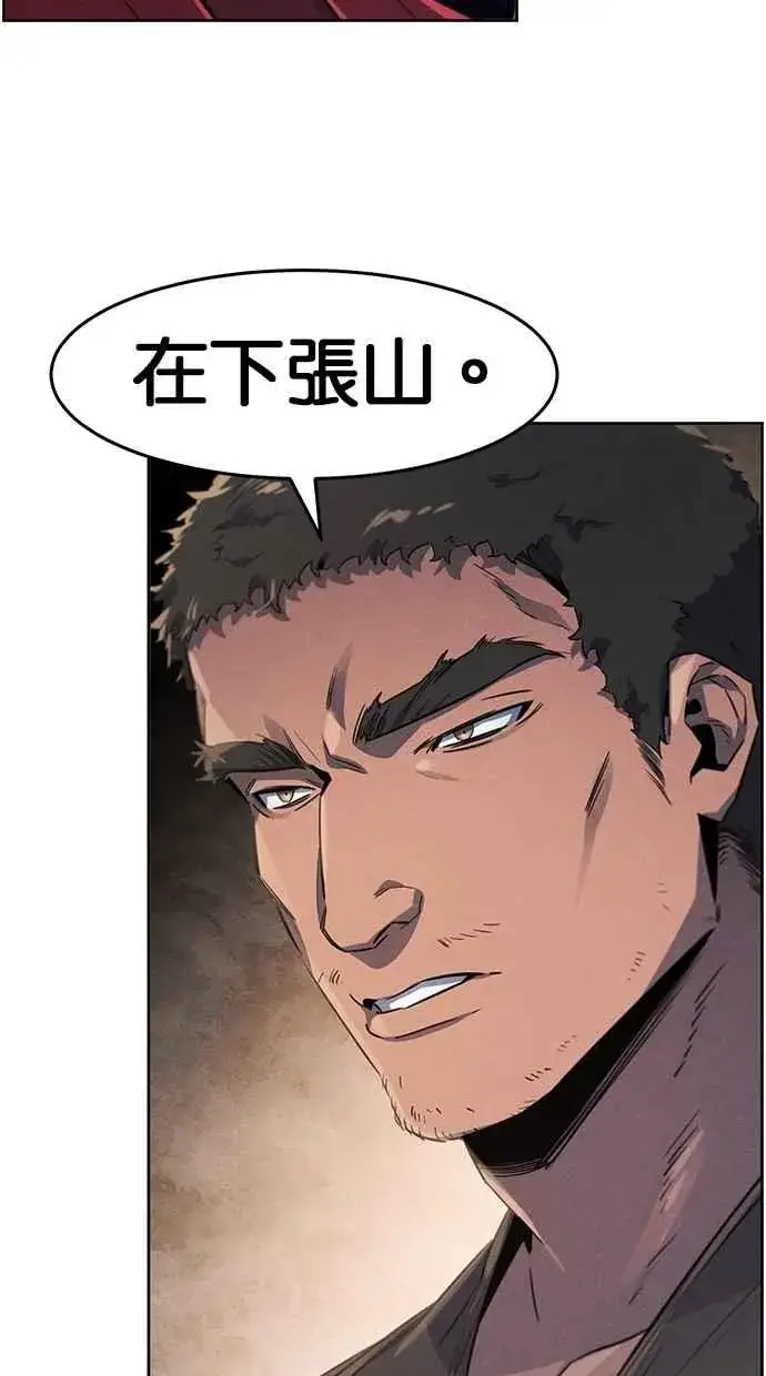 《狂魔重生》第153话图77