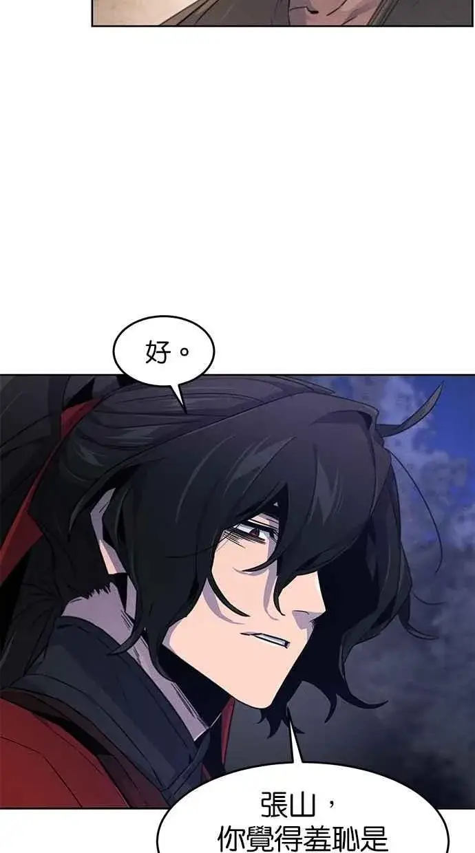 《狂魔重生》第153话图78