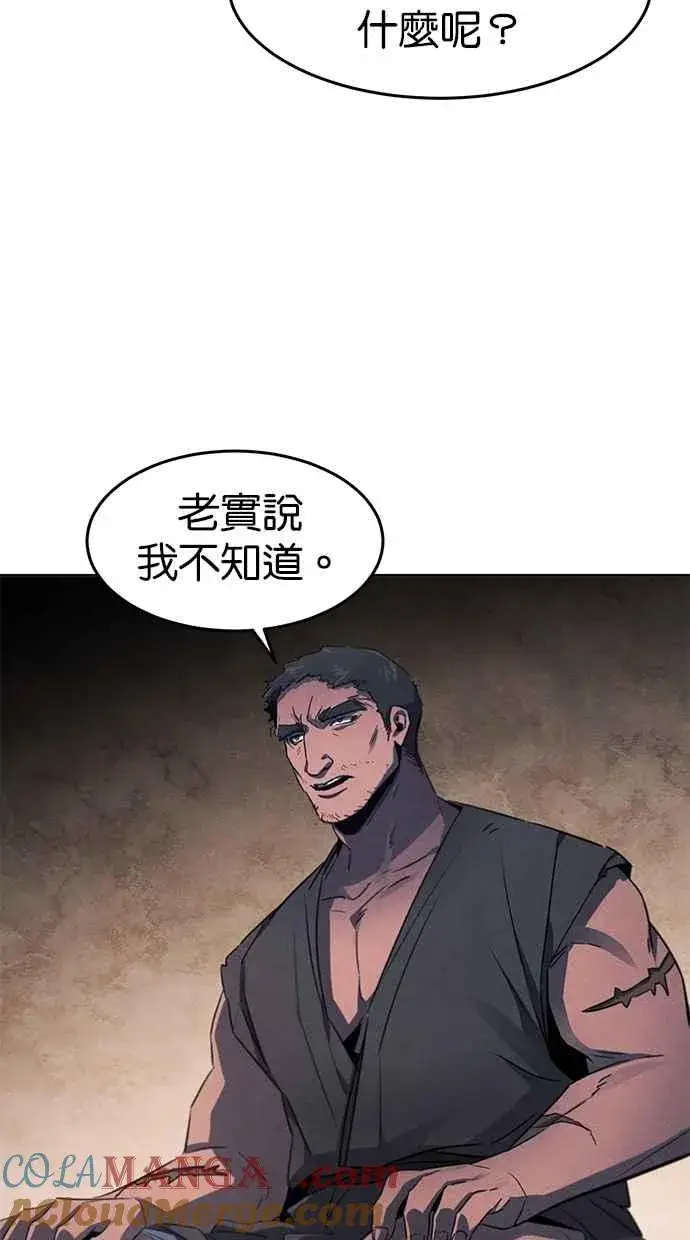《狂魔重生》第153话图79