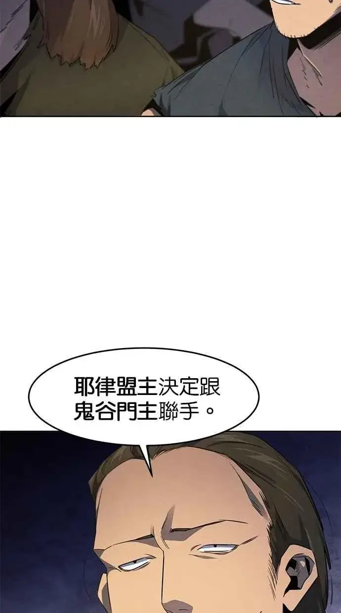 《狂魔重生》第153话图8