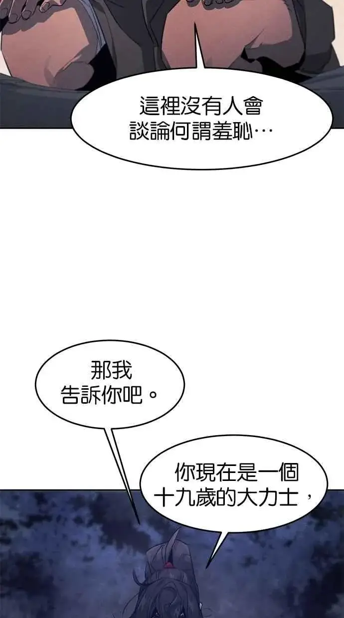 《狂魔重生》第153话图80