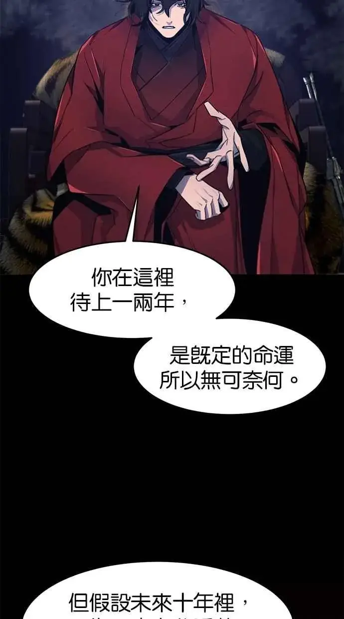 《狂魔重生》第153话图81