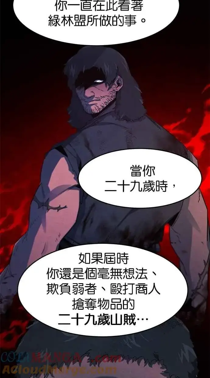《狂魔重生》第153话图82