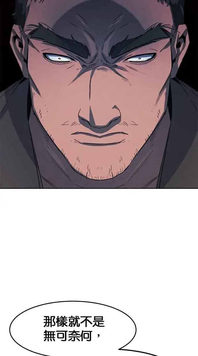 《狂魔重生》第153话图83