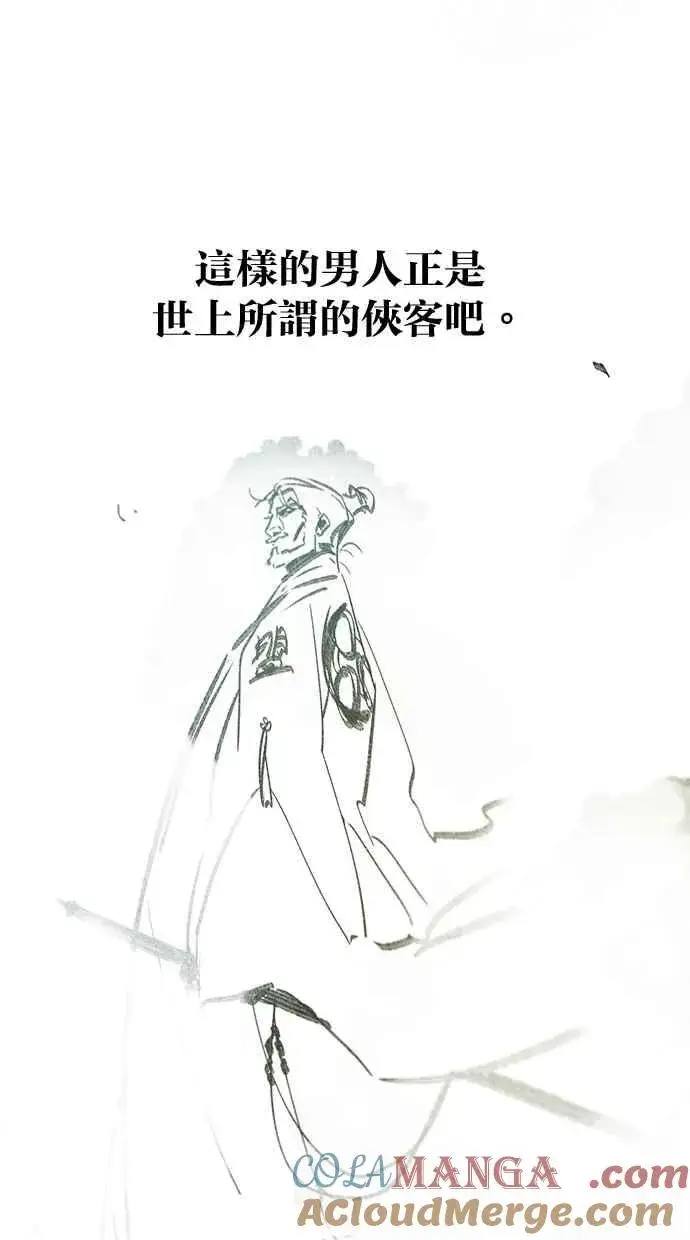 《狂魔重生》第154话图10