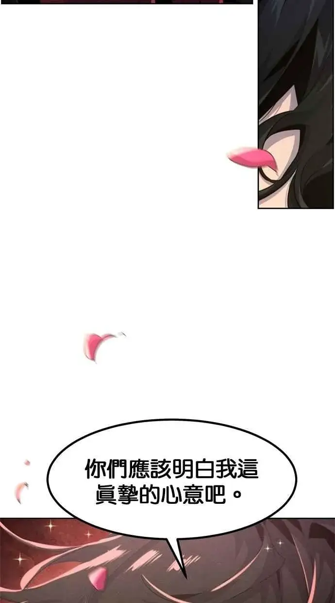 《狂魔重生》第154话图14