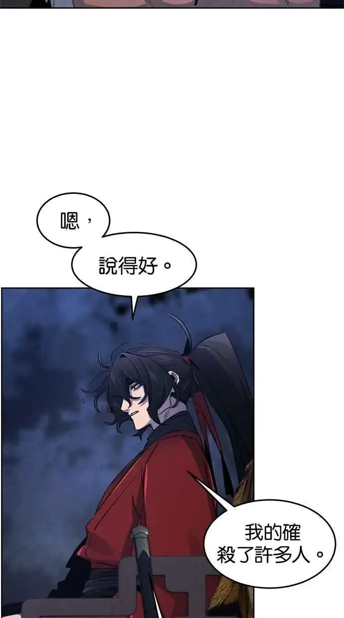 《狂魔重生》第154话图18