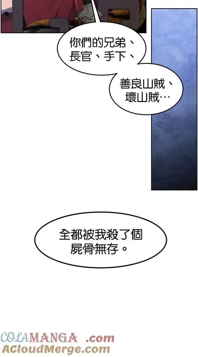《狂魔重生》第154话图19