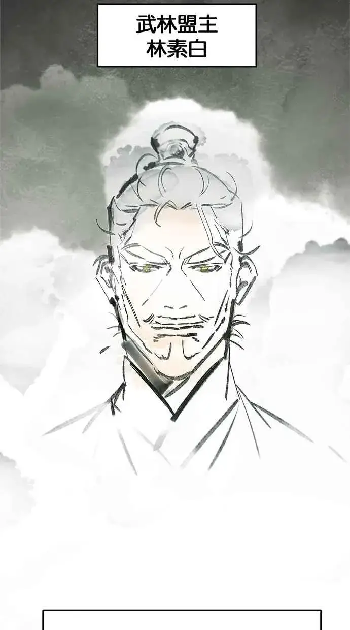 《狂魔重生》第154话图2