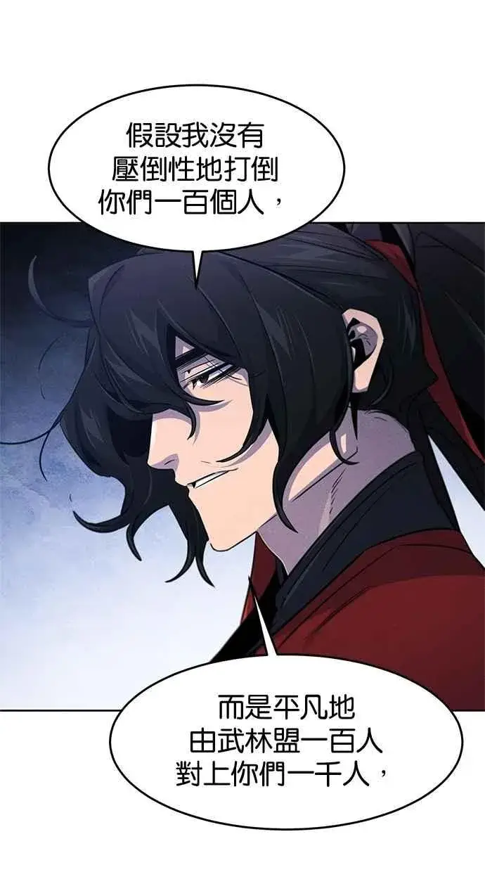 《狂魔重生》第154话图20