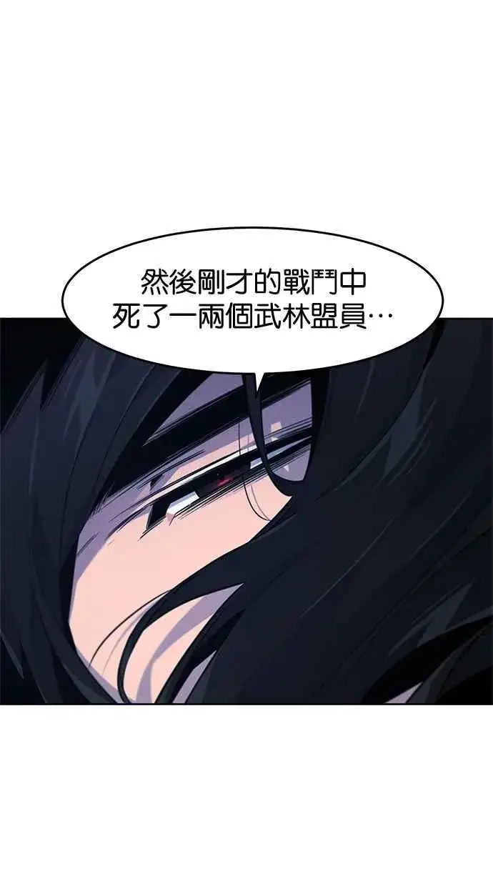 《狂魔重生》第154话图21