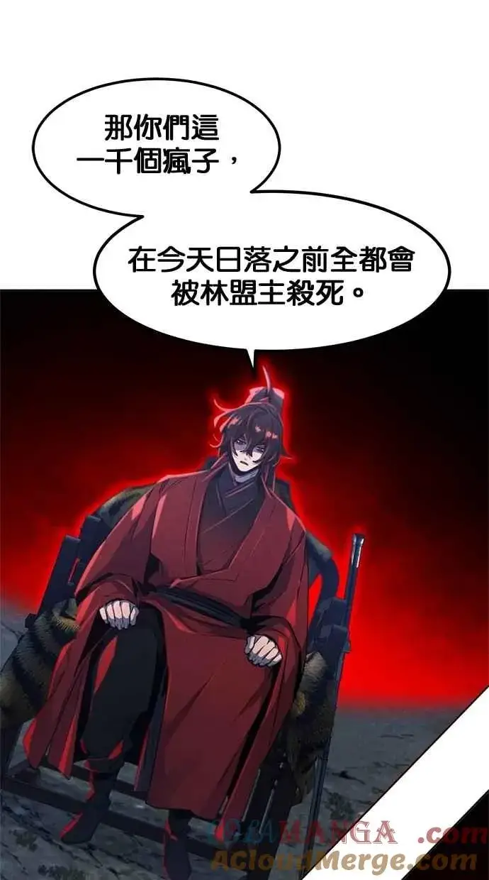 《狂魔重生》第154话图22
