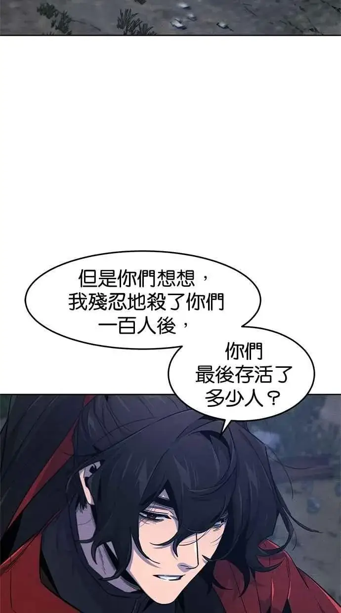 《狂魔重生》第154话图24