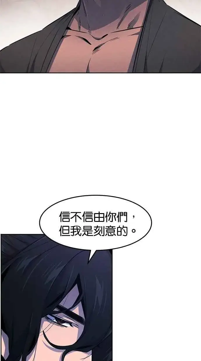 《狂魔重生》第154话图26