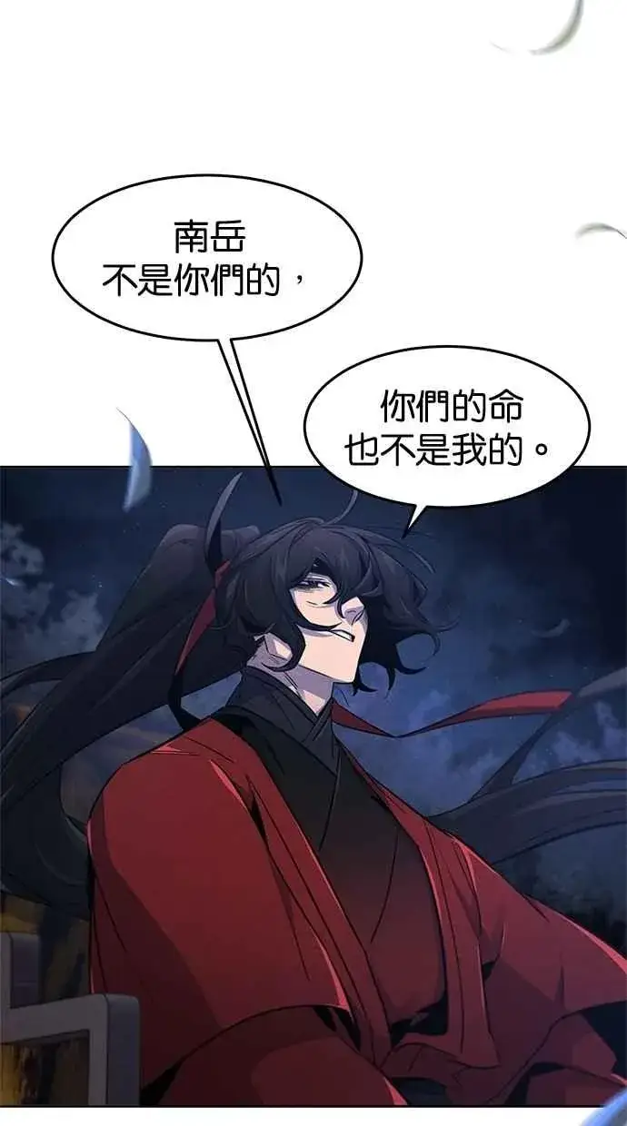 《狂魔重生》第154话图29