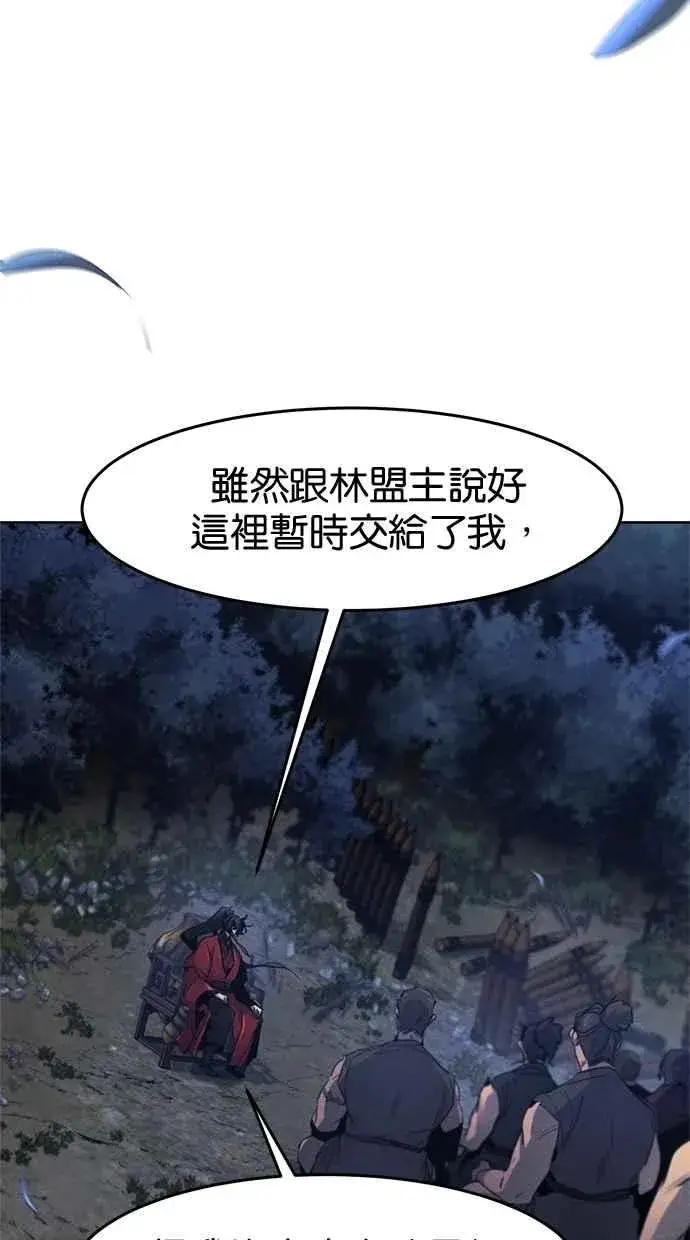 《狂魔重生》第154话图30
