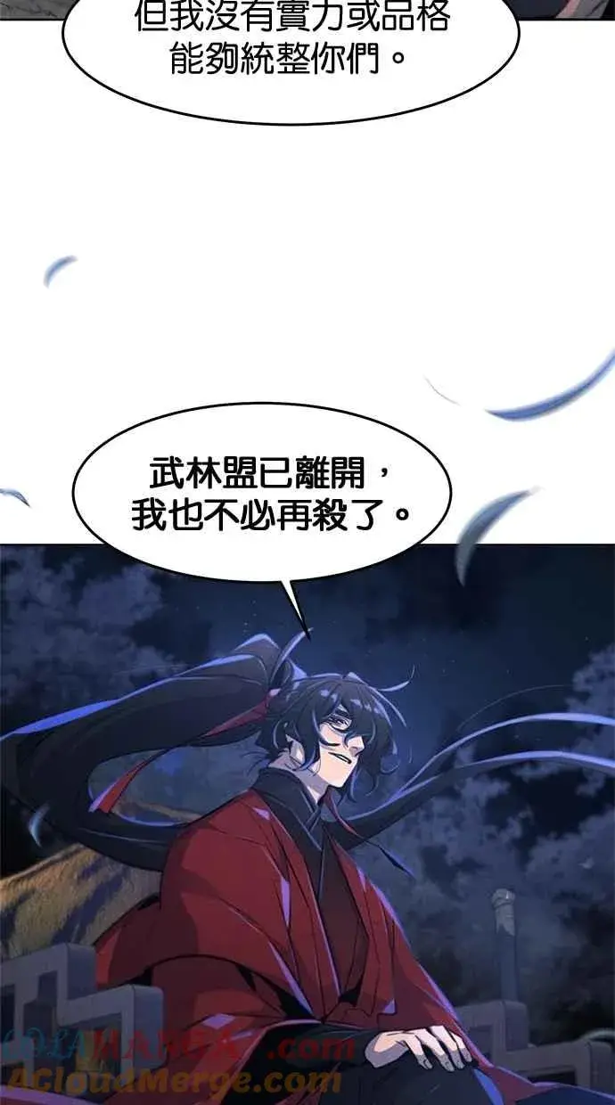 《狂魔重生》第154话图31