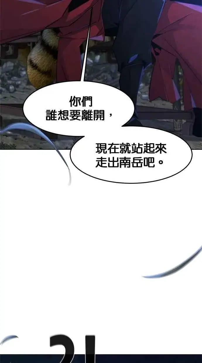 《狂魔重生》第154话图32
