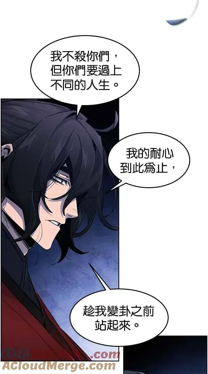 《狂魔重生》第154话图34