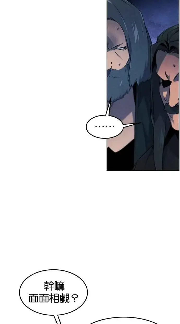 《狂魔重生》第154话图35