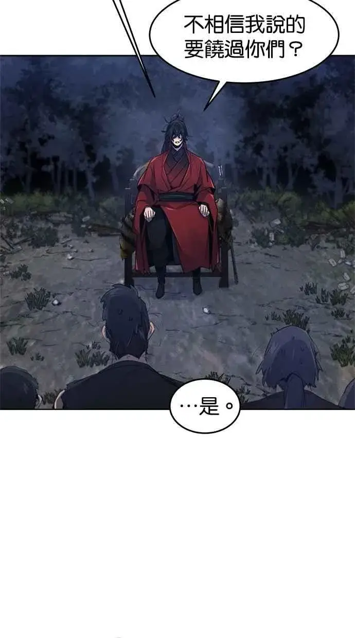 《狂魔重生》第154话图36