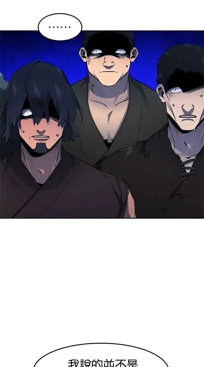 《狂魔重生》第154话图38