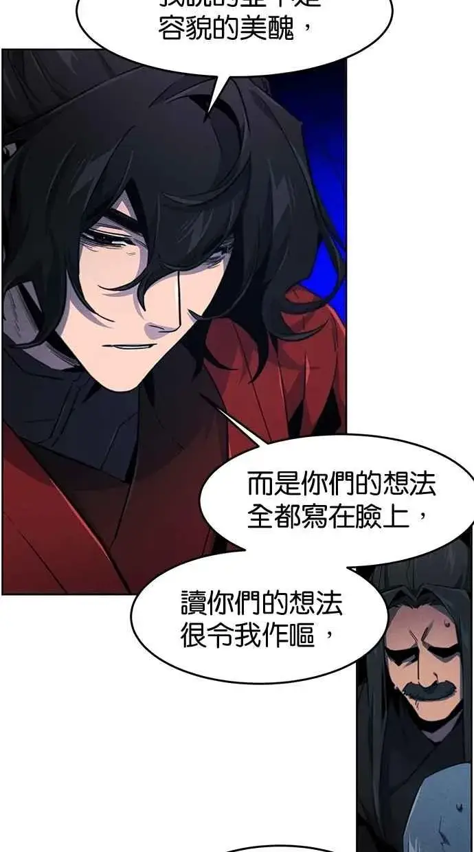 《狂魔重生》第154话图39